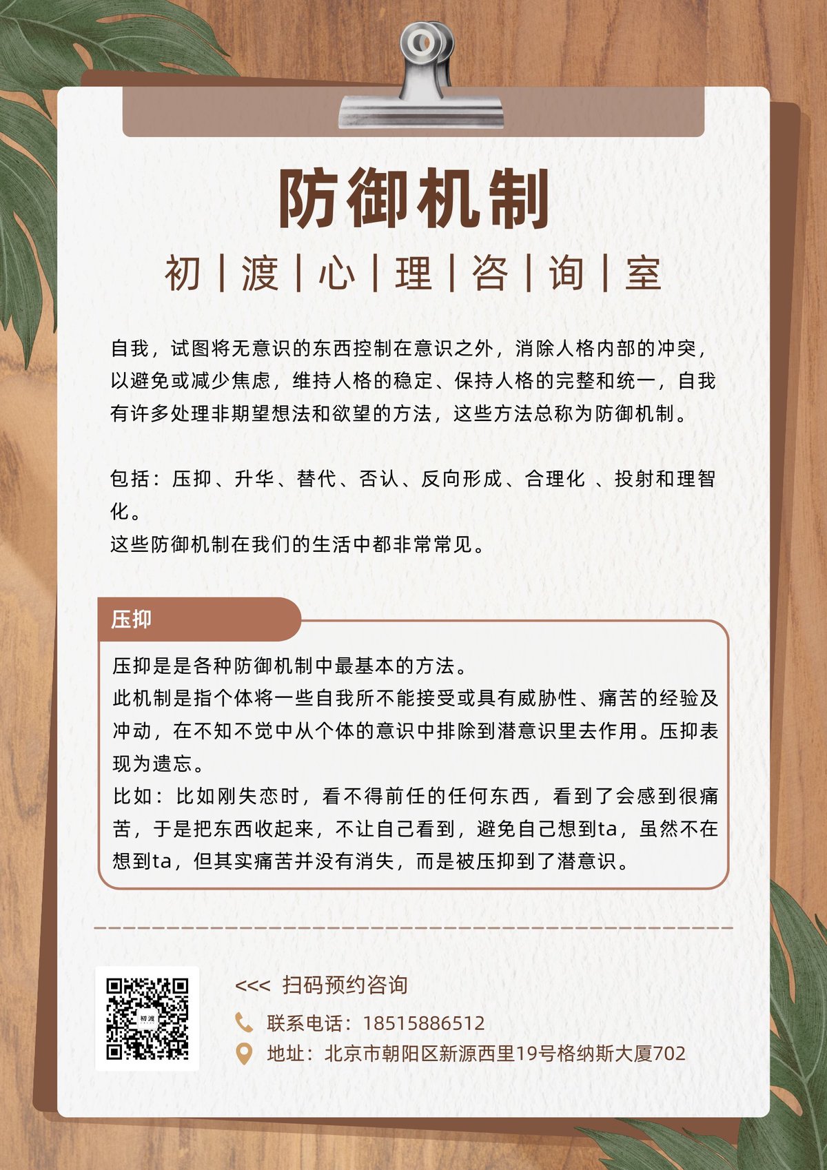 篮球训练营结课总结范文_2